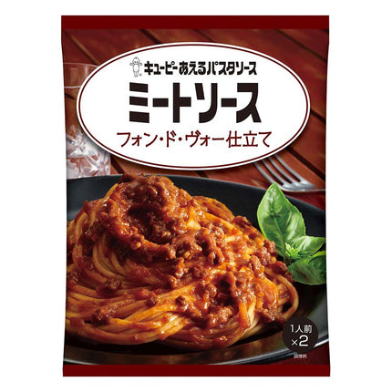 あえるパスタソース ミートソース 1人前×2袋