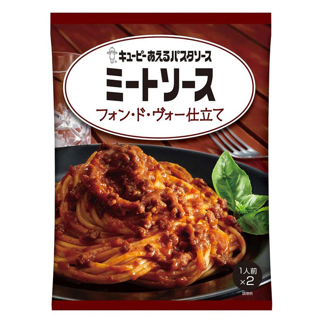 あえるパスタソース ミートソース 1人前×2袋