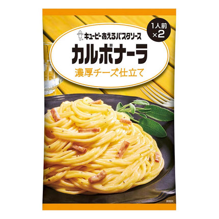 あえるパスタソース カルボナーラ 1人前×2袋
