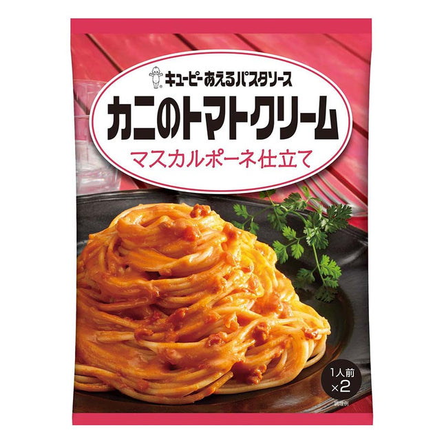 あえるパスタソース カニのトマトクリーム 1人前×2袋