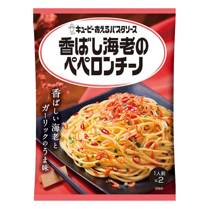 あえるパスタソース 香ばし海老のペペロンチーノ 1人前×2袋