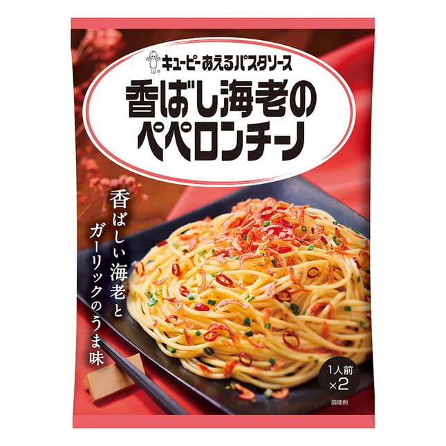 あえるパスタソース 香ばし海老のペペロンチーノ 1人前×2袋