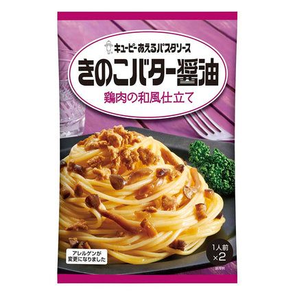 あえるパスタソース きのこバター醤油 鶏肉の和風仕立て 1人前x2袋