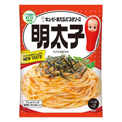あえるパスタソース明太子 2食