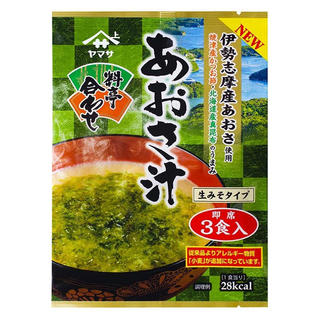 サンジルシ醸造 即席料亭合わせ あおさ汁 3食