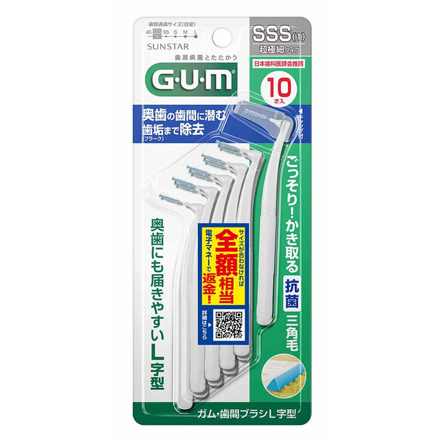 GUM 歯間ブラシL字型 SSS 10本入
