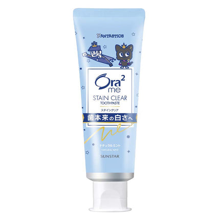Ora2me ステインクリア ナチュラルミント ファンタスティックスコラボ 130g