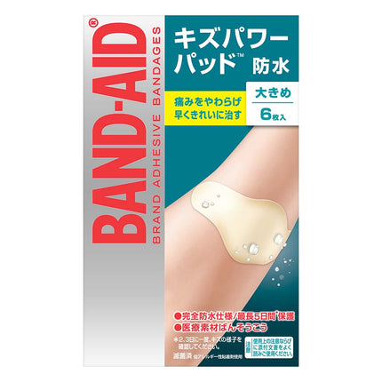 バンドエイド キズパワーパッド 大きめ 6枚