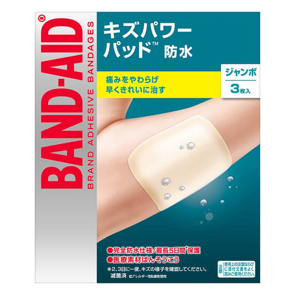 バンドエイド キズパワーパッド ジャンボ 3枚