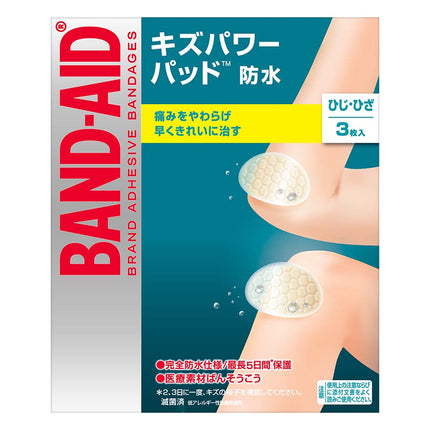バンドエイド キズパワーパッド ひじ・ひざ用 3枚