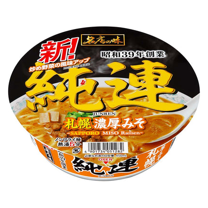 名店の味 純連 札幌濃厚みそ 147g