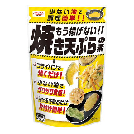 もう揚げない焼き天ぷらの素120g