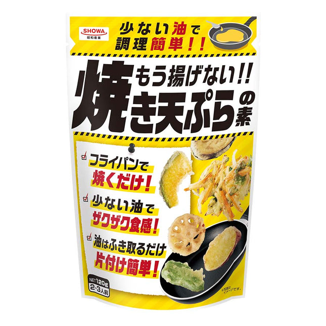 もう揚げない焼き天ぷらの素120g