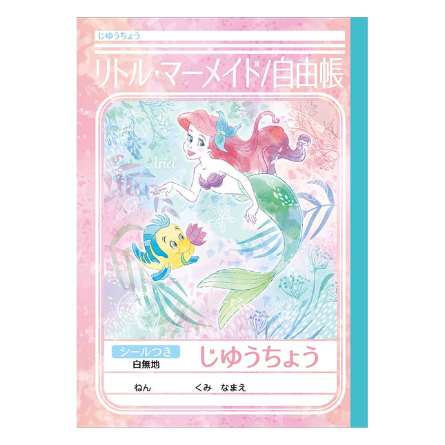 B5じゆうちょう リトルマーメイド