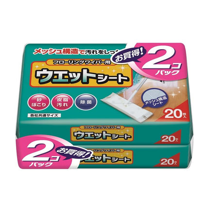 ウェットシート 20枚入×2個パック