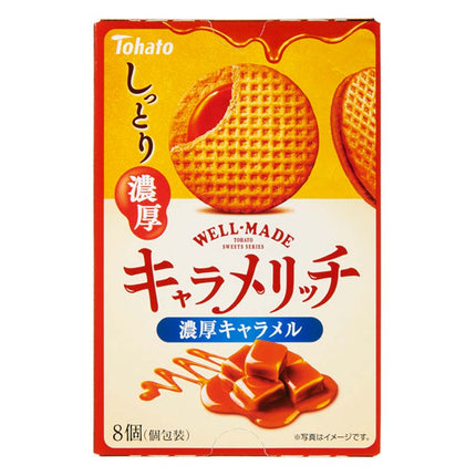 キャラメリッチ 濃厚キャラメル 8個