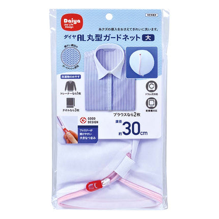 AL角型洗濯ネット 大