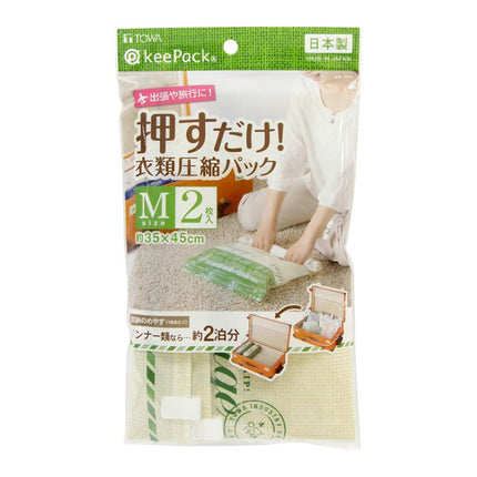 押すだけ衣類圧縮パックM 2枚入り