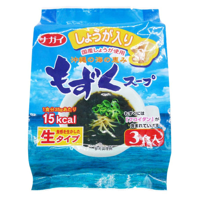 もずくスープ しょうが入 3食