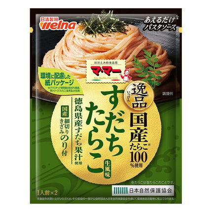 マ・マー あえるだけパスタソース 逸品すだちたらこ 1人前×2袋 48.8g