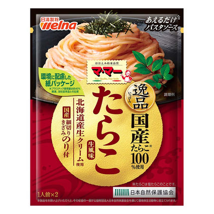 マ・マー あえるだけパスタソース 逸品たらこ 1人前×2袋 50.8g