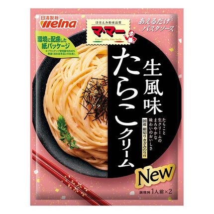 マ・マー あえるだけパスタソース 生風味たらこクリーム1人前×2袋 50.8g