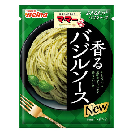 マ・マー あえるだけパスタソース バジルソース 1人前×2袋 46g