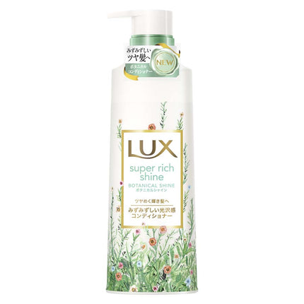 LUX ボタニカルシャイン 光沢コンディショナー ポンプ 330g