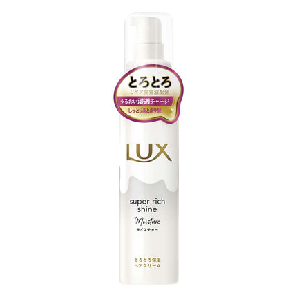 LUX モイスチャーリッチ 保湿クリーム 100ml