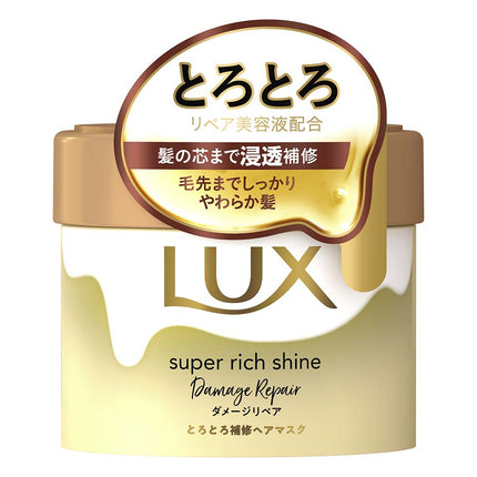 LUX ダメージリペア とろとろ補修ヘアマスク 220g