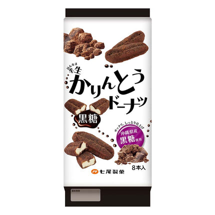 半生かりんとうドーナツ 黒糖 8本