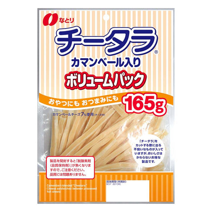 チータラカマンベール ボリュームパック 165g