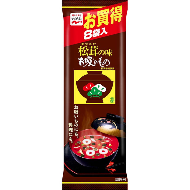 松茸の味お吸いもの お買得 8袋入