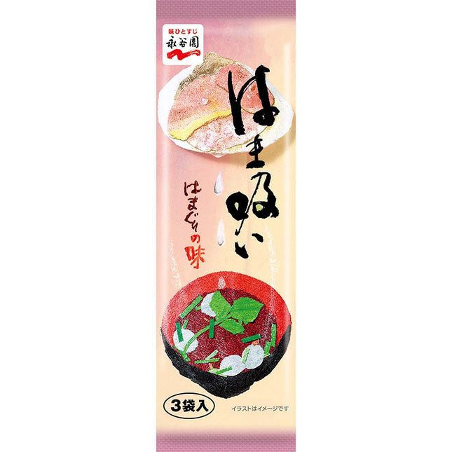 はま吸い はまぐりのお吸い物 3袋(4g×3袋)
