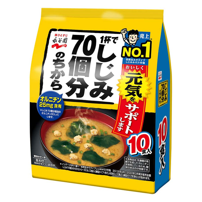 永谷園 一杯でしじみ70個分のちからみそ汁 徳用10食入 196g