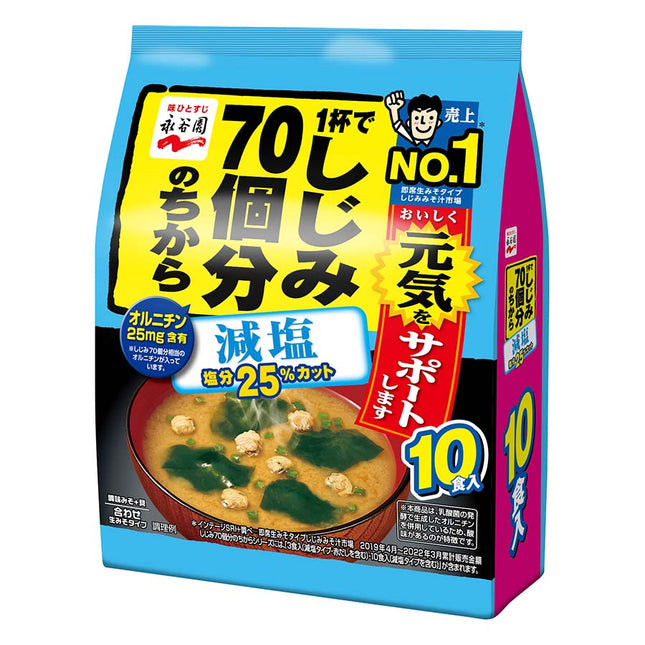 永谷園 一杯でしじみ70個分のちからみそ汁 減塩 徳用10食入 173g
