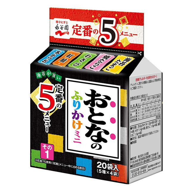 おとなのふりかけミニその1 29.2g