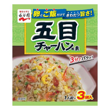 五目チャーハンの素 8.2g×3袋入