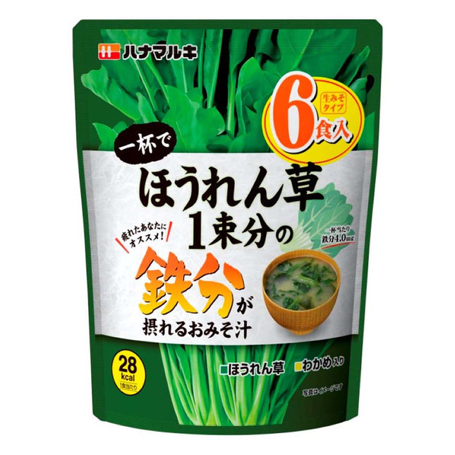 一杯でほうれん草1束分の鉄分が摂れるおみそ汁6食