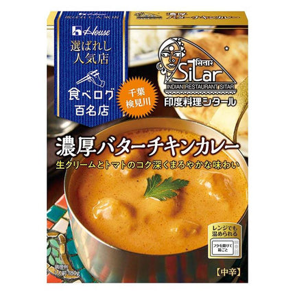 選ばれし人気店 濃厚バターチキンカレー 180g