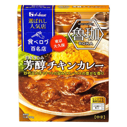 選ばれし人気店 芳醇チキンカレー 180g