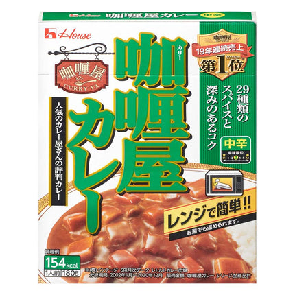 カリー屋カレー 中辛 180g