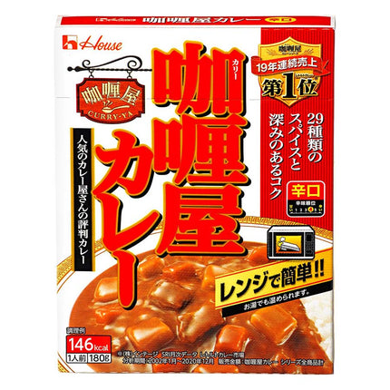 カリー屋カレー 辛口 180g