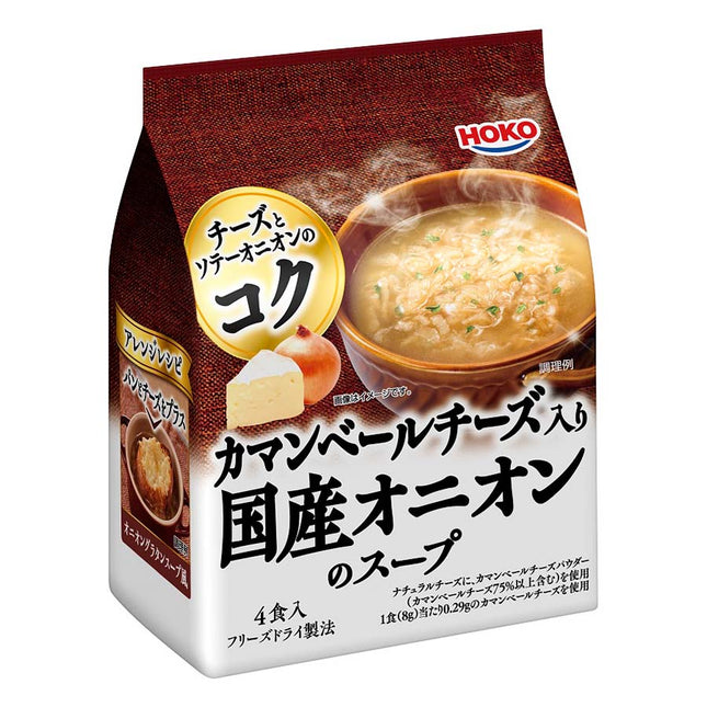 カマンベールチーズ入り国産オニオンのスープ 4食