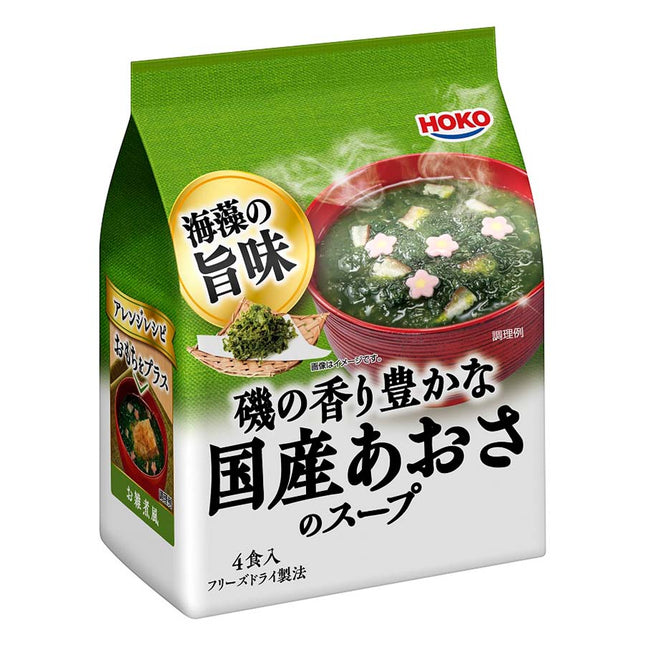 磯の香り豊かな国産あおさのスープ 4食
