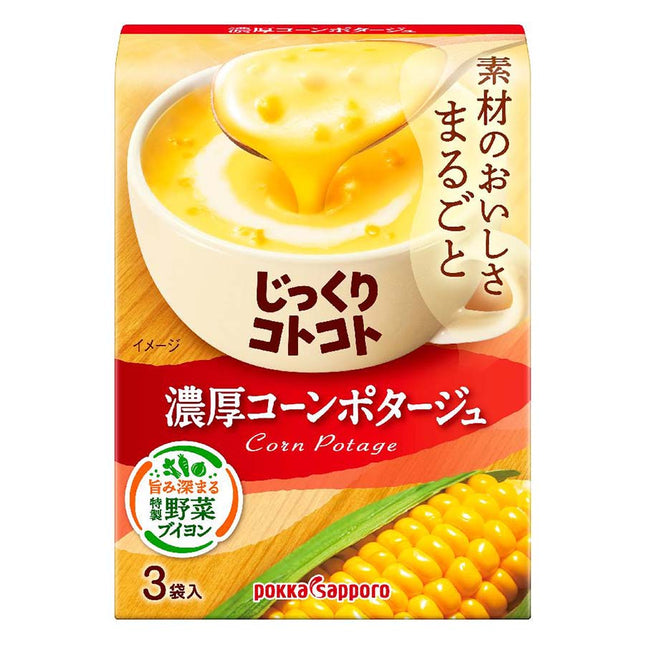 じっくりコトコト 濃厚コーンポタージュ 3袋入