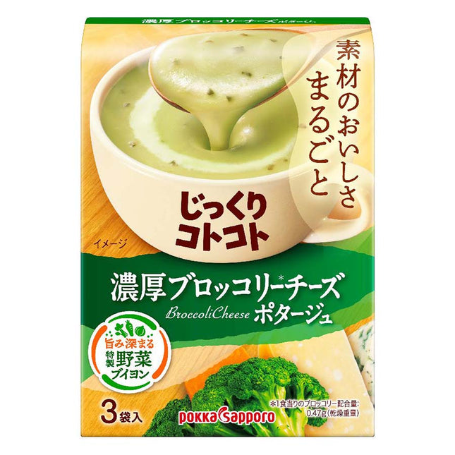 じっくりコトコト濃厚ブロッコリーチーズポタージュ 3袋入