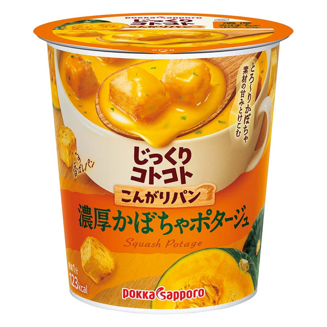 じっくりコトコト 濃厚かぼちゃポタージュ 1食