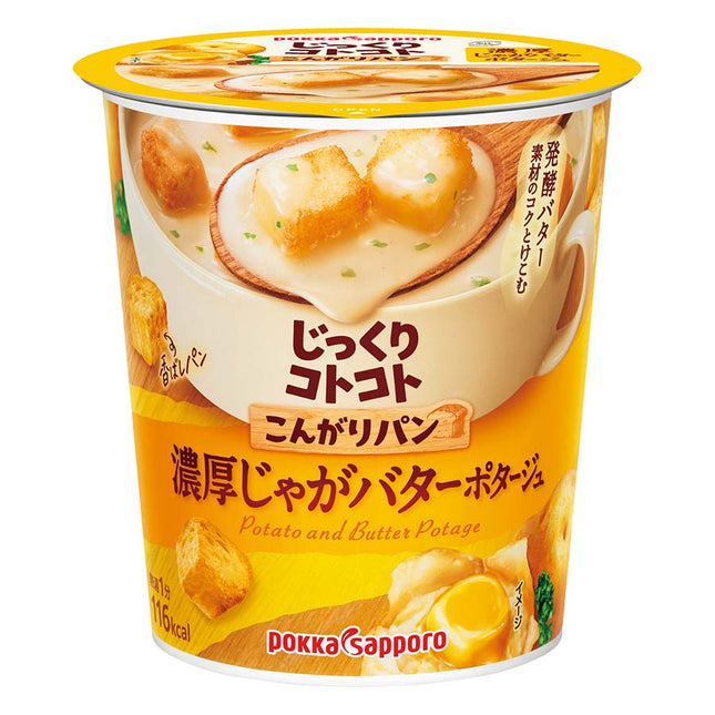 じっくりコトコト 濃厚じゃがバターポタージュ 1食
