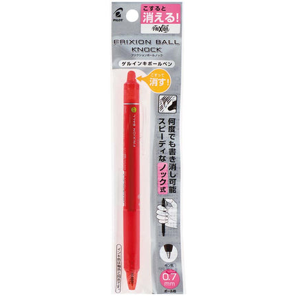 フリクションボール ノック 0.7 パック レッド